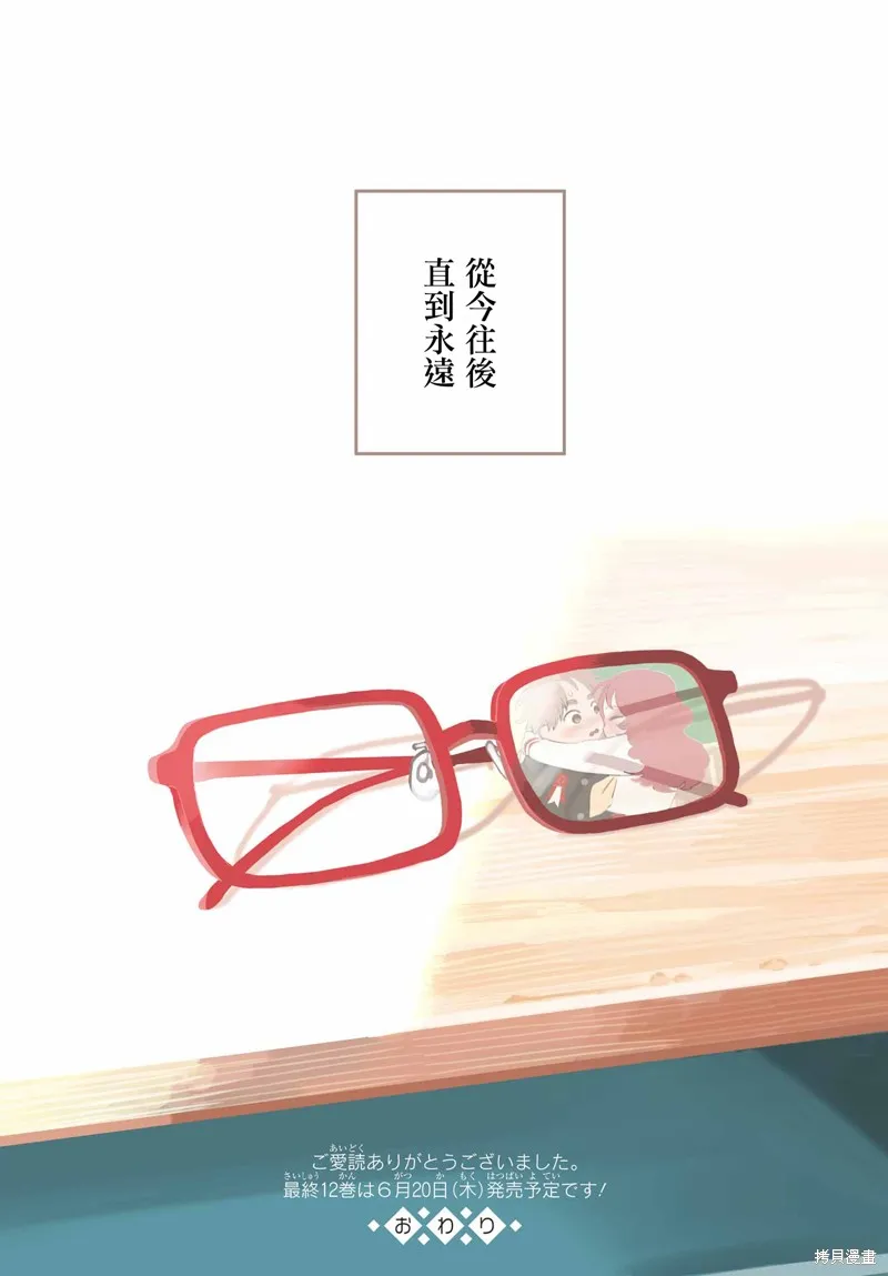喜欢的人忘记戴眼镜了,连载67,第26张