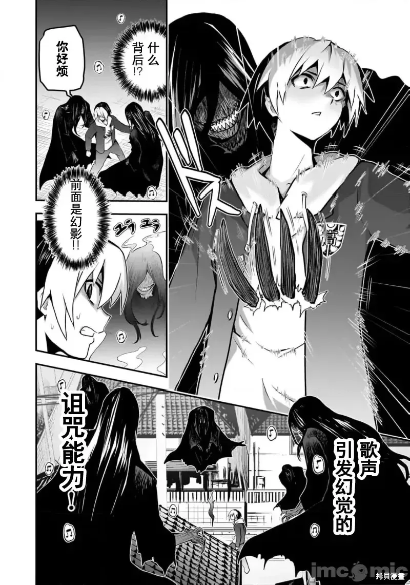 幽活。～成為幽靈後對我憧憬的女孩進行惡作劇,第6.1话,第10张