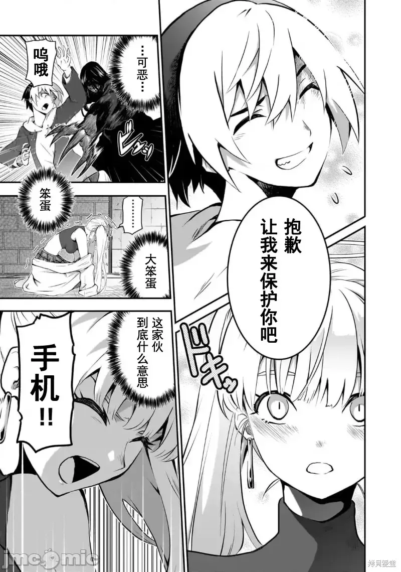 幽活。～成為幽靈後對我憧憬的女孩進行惡作劇,第6.1话,第13张