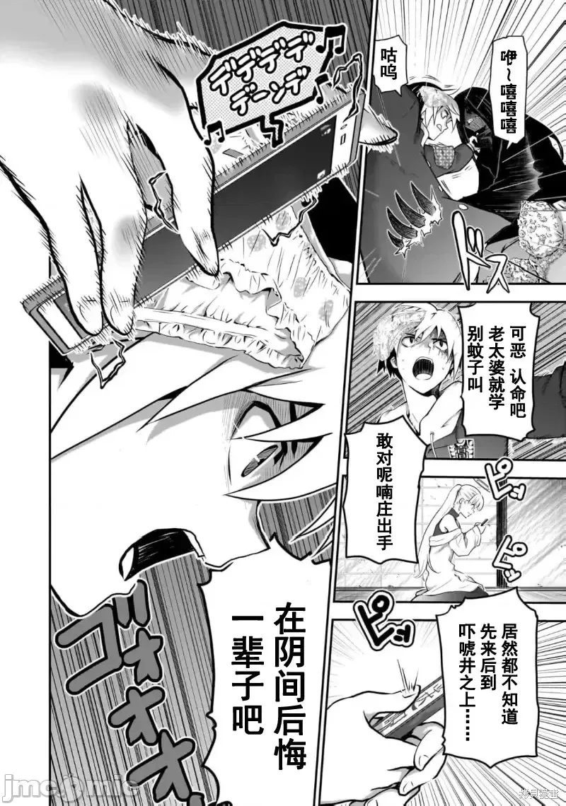 幽活。～成為幽靈後對我憧憬的女孩進行惡作劇,第6.1话,第18张