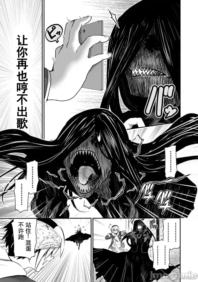 幽活。～成為幽靈後對我憧憬的女孩進行惡作劇,第6.1话,第19张