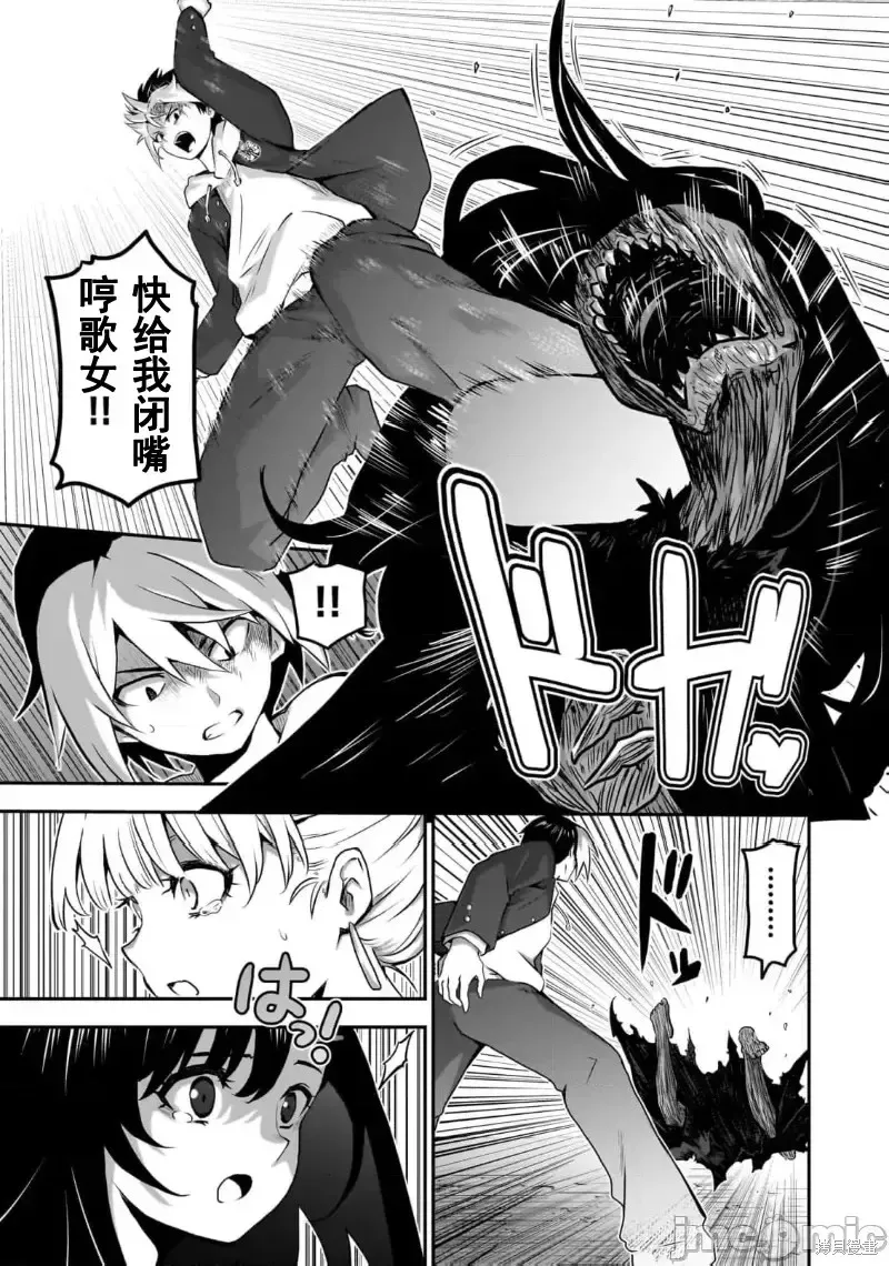幽活。～成為幽靈後對我憧憬的女孩進行惡作劇,第6.1话,第7张