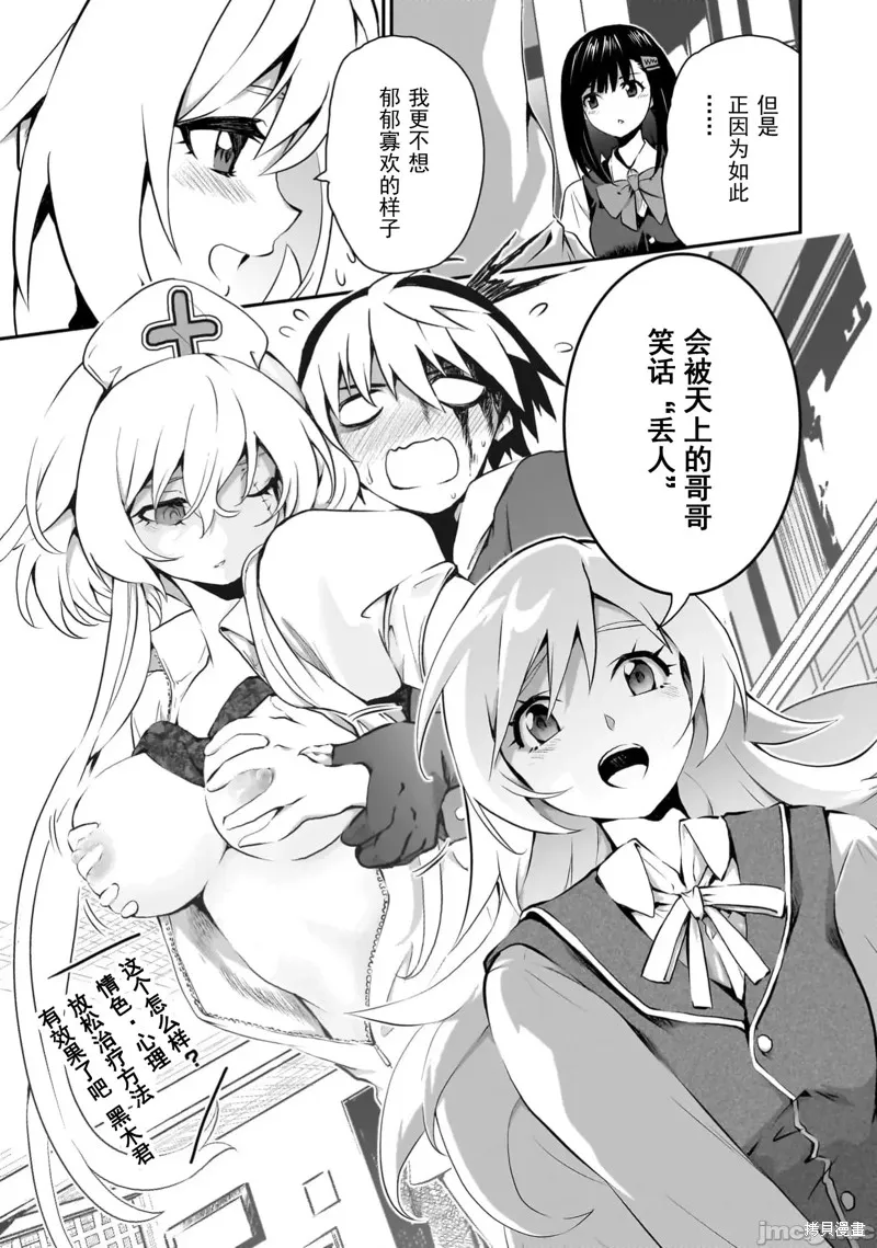 幽活。～成為幽靈後對我憧憬的女孩進行惡作劇,第10话,第21张