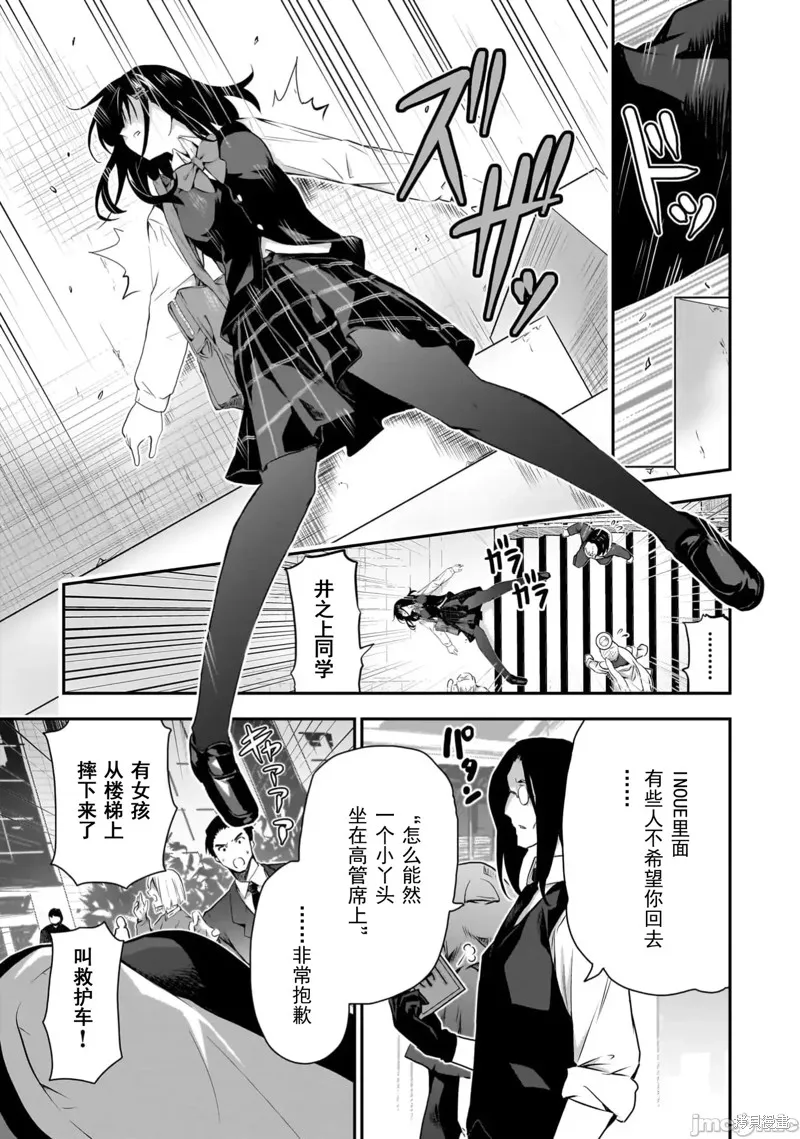 幽活。～成為幽靈後對我憧憬的女孩進行惡作劇,第10话,第34张