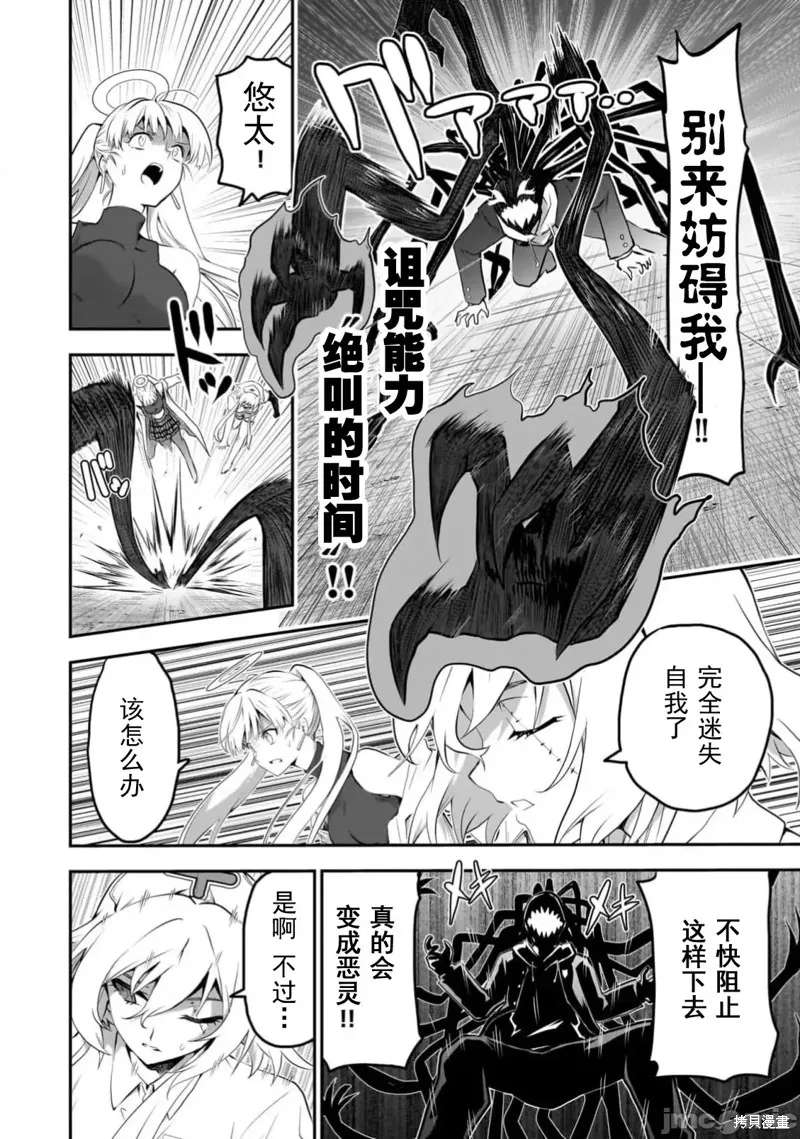幽活。～成為幽靈後對我憧憬的女孩進行惡作劇,第12话,第12张