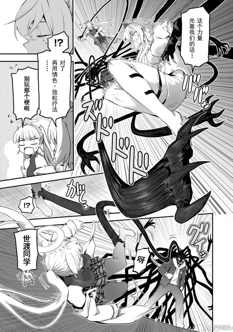 幽活。～成為幽靈後對我憧憬的女孩進行惡作劇,第12话,第13张