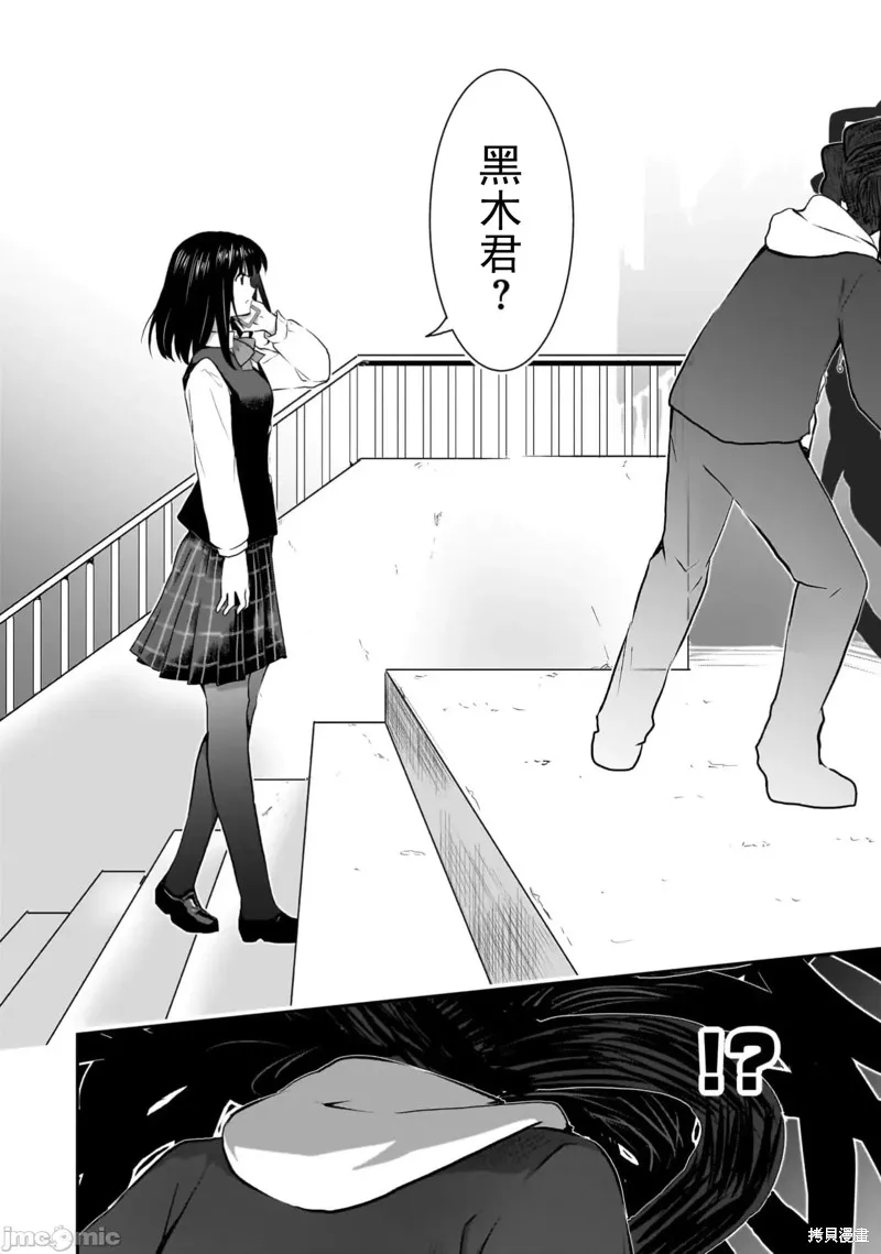 幽活。～成為幽靈後對我憧憬的女孩進行惡作劇,第12话,第24张
