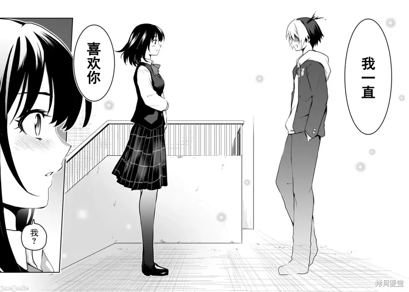 幽活。～成為幽靈後對我憧憬的女孩進行惡作劇,第12话,第32张