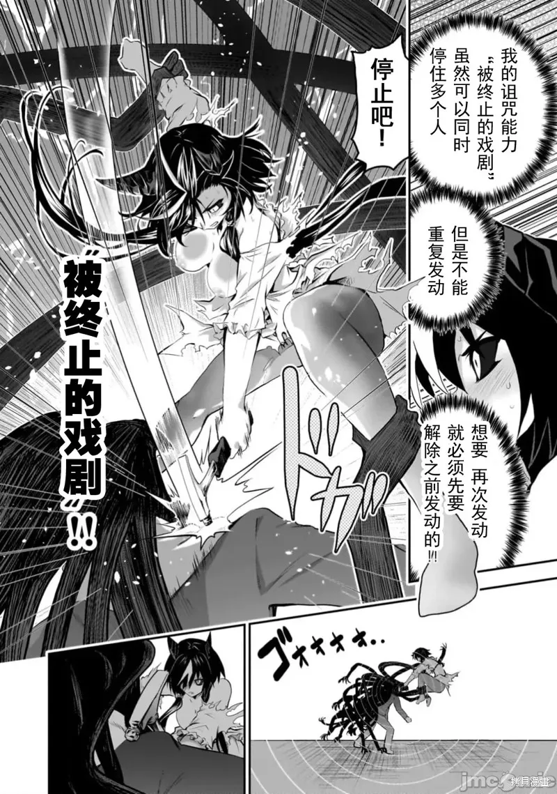 幽活。～成為幽靈後對我憧憬的女孩進行惡作劇,第12话,第4张