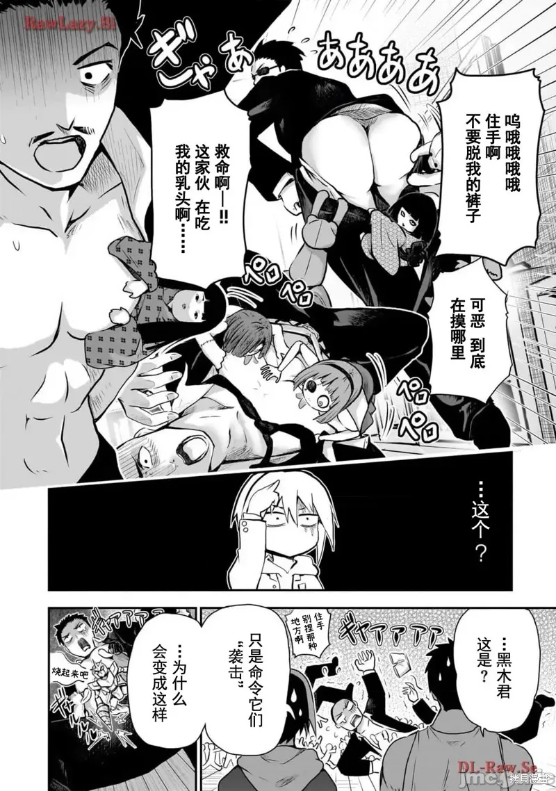 幽活。～成為幽靈後對我憧憬的女孩進行惡作劇,第3话,第16张
