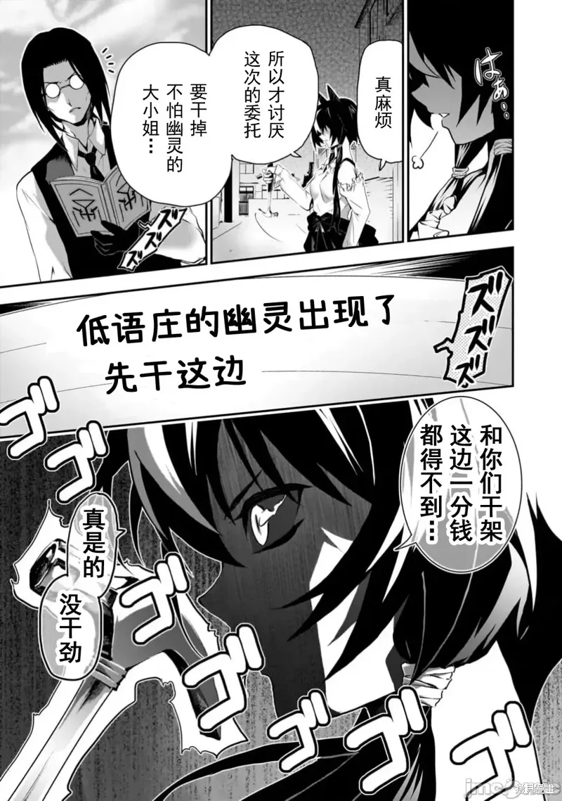 幽活。～成為幽靈後對我憧憬的女孩進行惡作劇,第11话,第11张