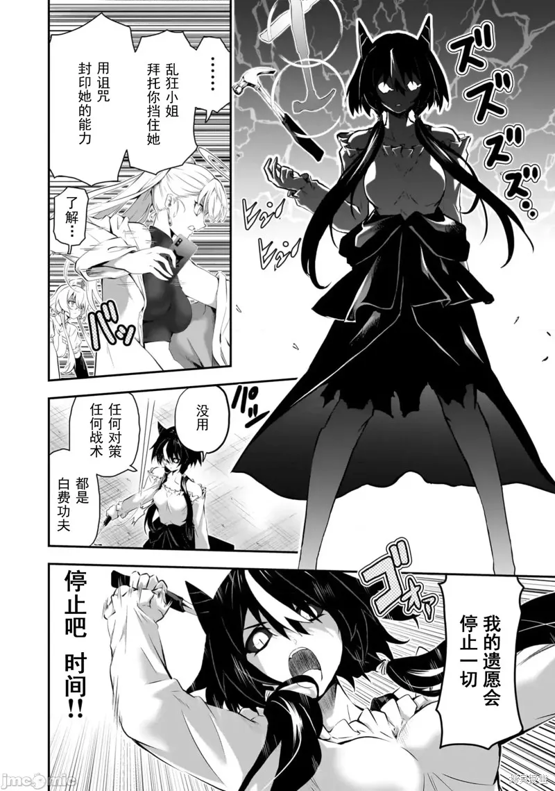 幽活。～成為幽靈後對我憧憬的女孩進行惡作劇,第11话,第12张