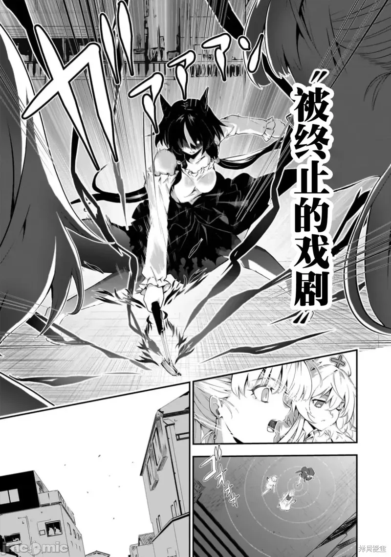 幽活。～成為幽靈後對我憧憬的女孩進行惡作劇,第11话,第13张