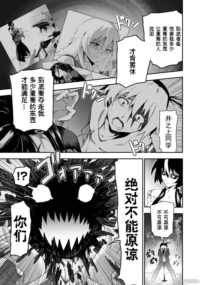 幽活。～成為幽靈後對我憧憬的女孩進行惡作劇,第11话,第19张