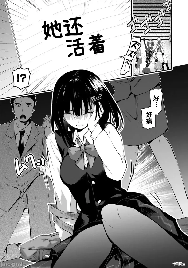 幽活。～成為幽靈後對我憧憬的女孩進行惡作劇,第11话,第3张
