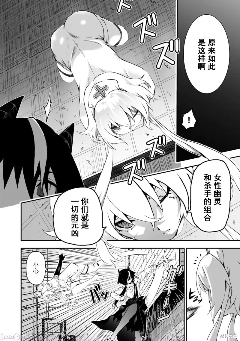 幽活。～成為幽靈後對我憧憬的女孩進行惡作劇,第11话,第8张
