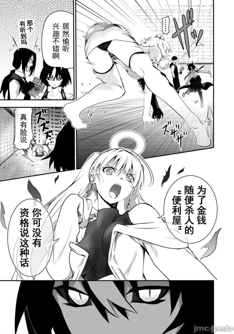 幽活。～成為幽靈後對我憧憬的女孩進行惡作劇,第11话,第9张
