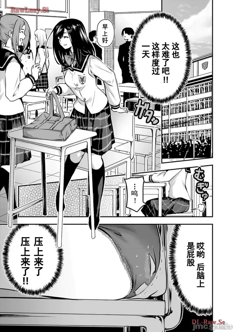 幽活。～成為幽靈後對我憧憬的女孩進行惡作劇,第2话,第13张