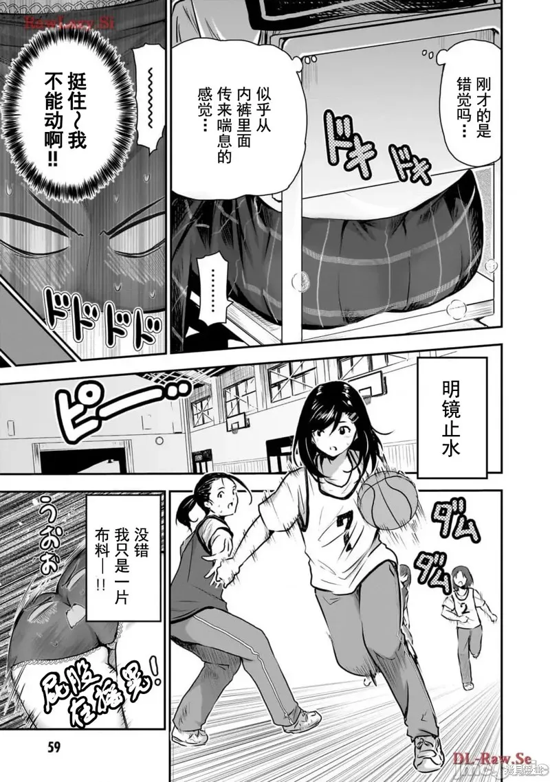 幽活。～成為幽靈後對我憧憬的女孩進行惡作劇,第2话,第15张