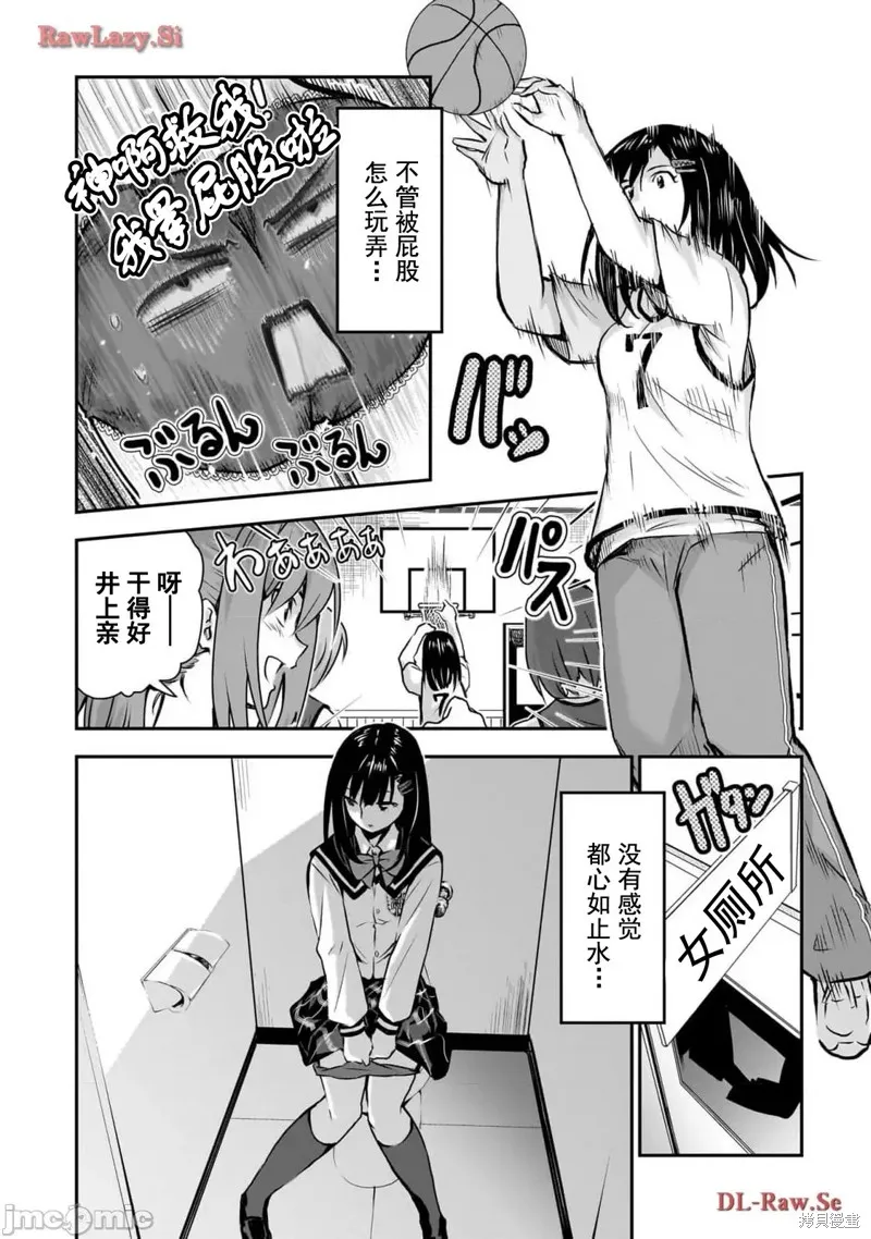 幽活。～成為幽靈後對我憧憬的女孩進行惡作劇,第2话,第16张