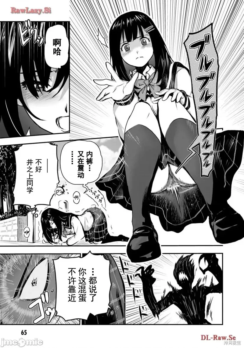 幽活。～成為幽靈後對我憧憬的女孩進行惡作劇,第2话,第21张