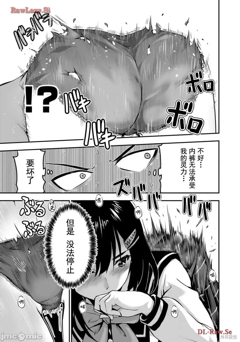幽活。～成為幽靈後對我憧憬的女孩進行惡作劇,第2话,第23张