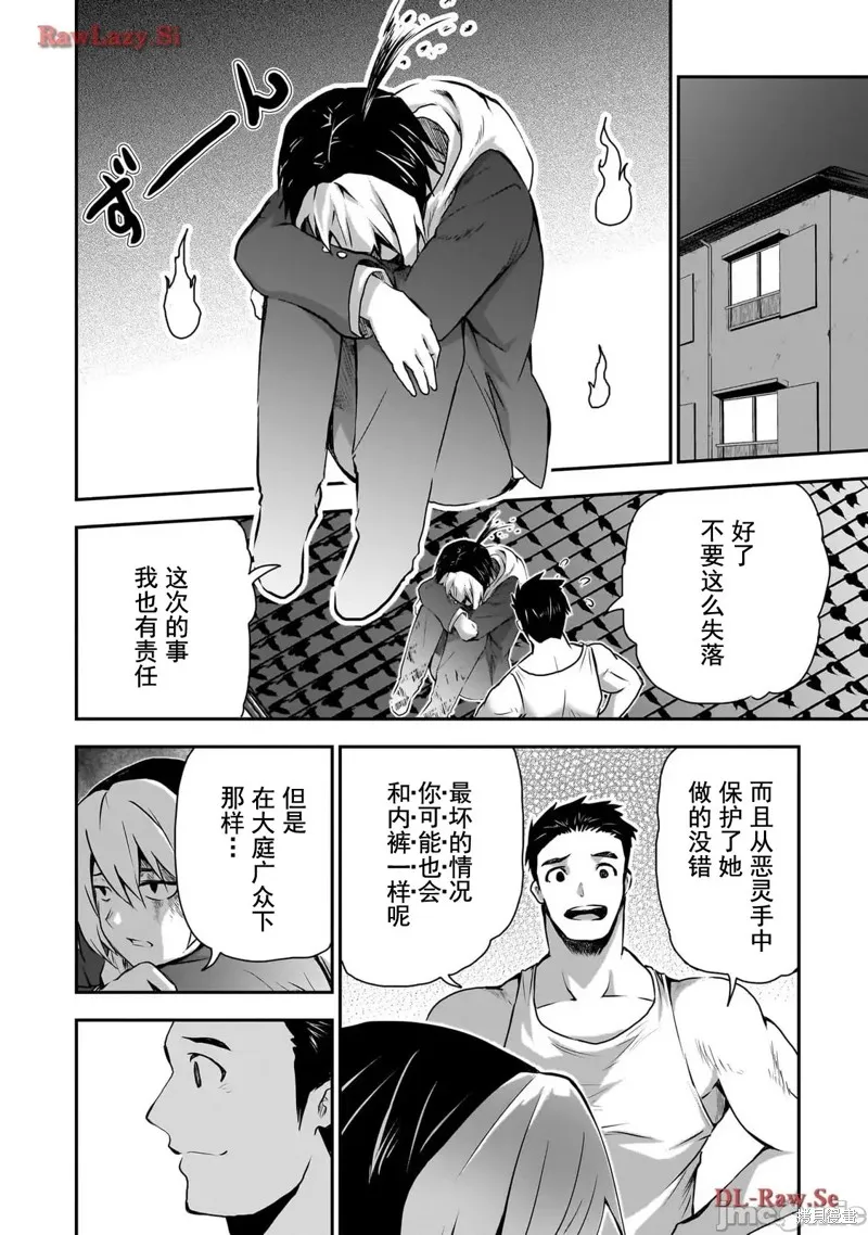 幽活。～成為幽靈後對我憧憬的女孩進行惡作劇,第2话,第27张