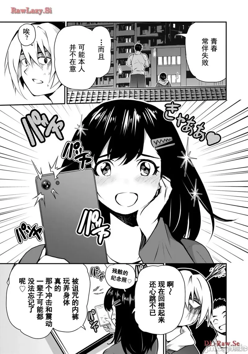 幽活。～成為幽靈後對我憧憬的女孩進行惡作劇,第2话,第28张