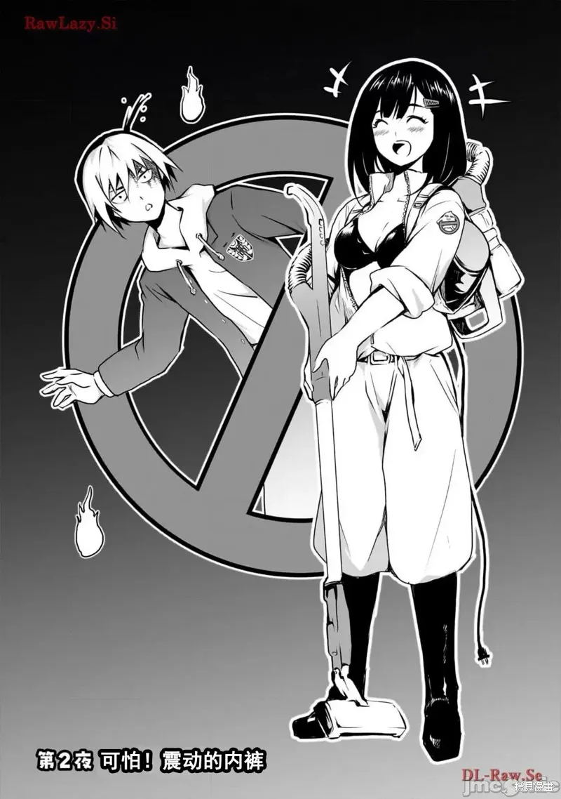 幽活。～成為幽靈後對我憧憬的女孩進行惡作劇,第2话,第3张