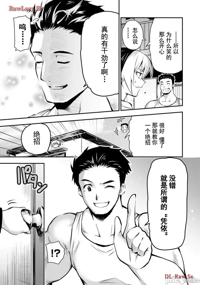 幽活。～成為幽靈後對我憧憬的女孩進行惡作劇,第2话,第5张