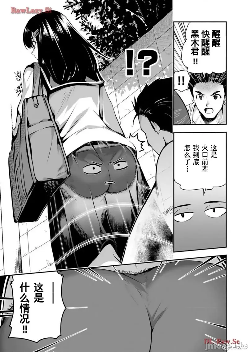 幽活。～成為幽靈後對我憧憬的女孩進行惡作劇,第2话,第9张