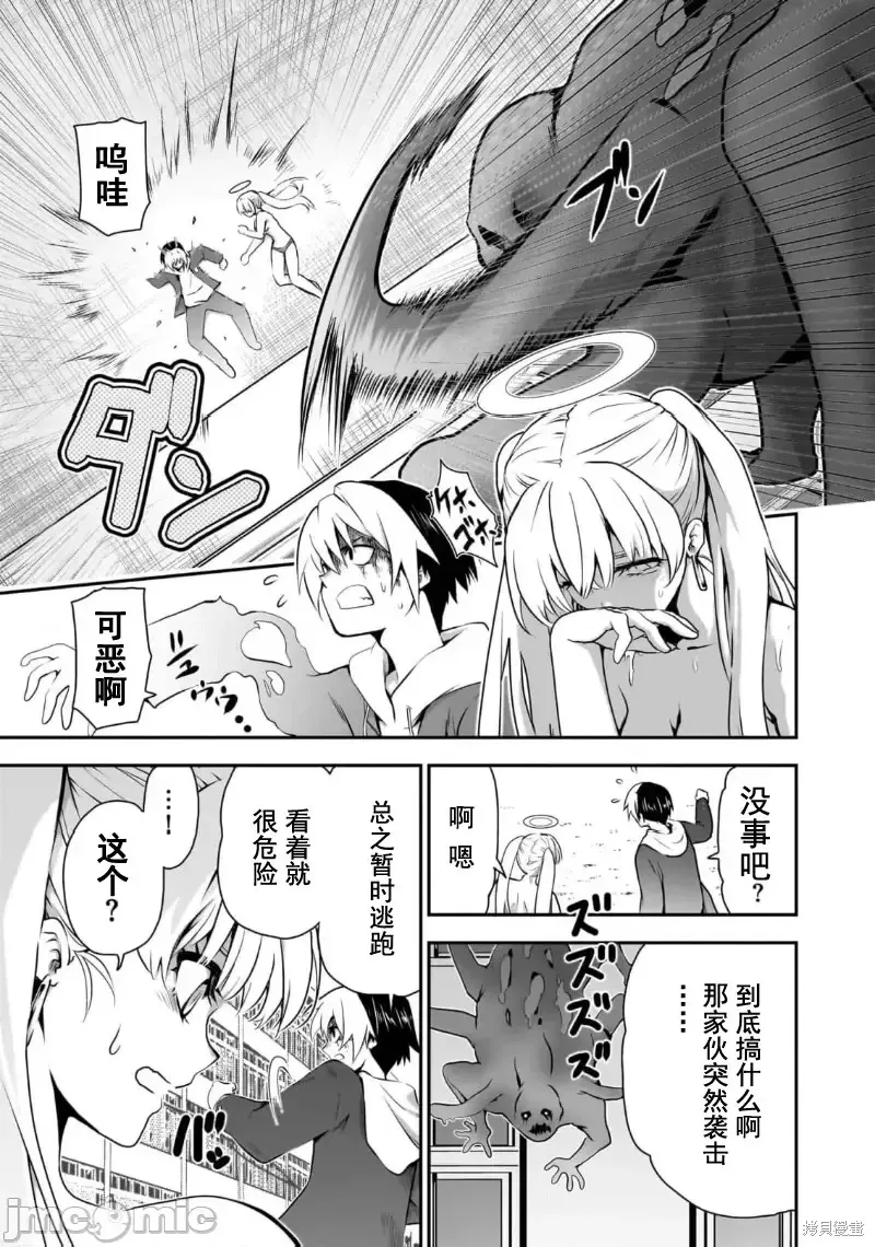 幽活。～成為幽靈後對我憧憬的女孩進行惡作劇,第8话,第22张