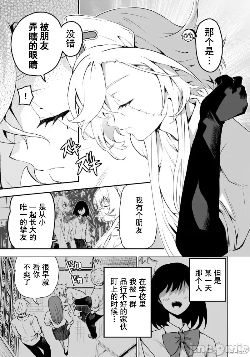 幽活。～成為幽靈後對我憧憬的女孩進行惡作劇,第9话,第17张