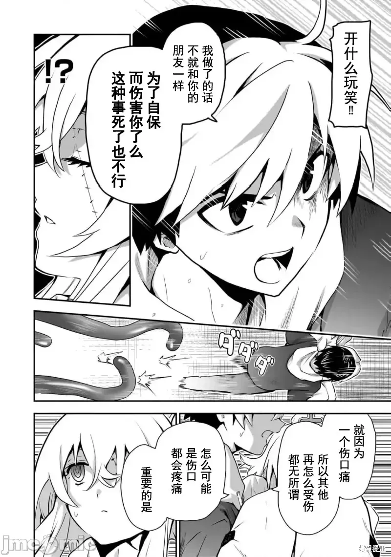 幽活。～成為幽靈後對我憧憬的女孩進行惡作劇,第9话,第20张