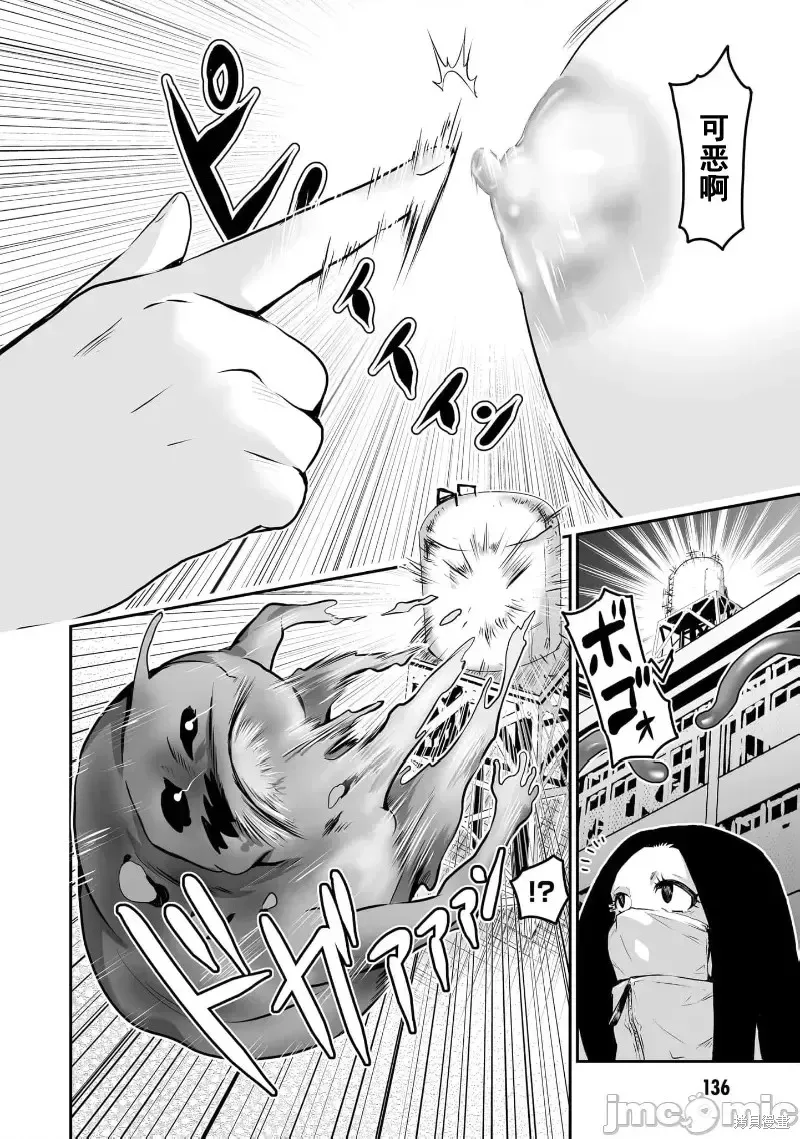 幽活。～成為幽靈後對我憧憬的女孩進行惡作劇,第9话,第26张