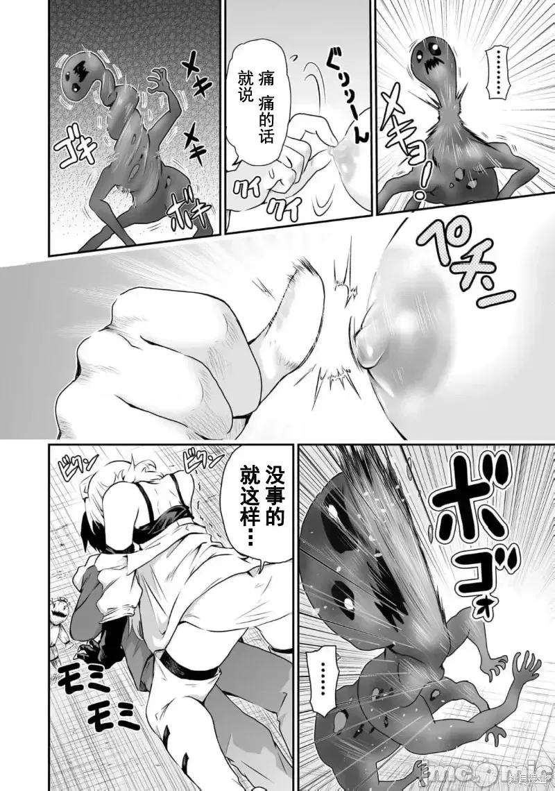 幽活。～成為幽靈後對我憧憬的女孩進行惡作劇,第9话,第28张