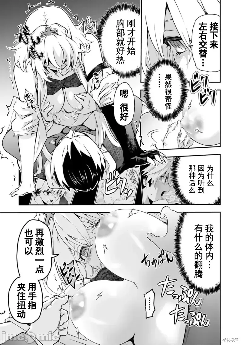 幽活。～成為幽靈後對我憧憬的女孩進行惡作劇,第9话,第29张