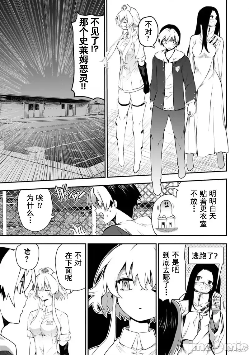 幽活。～成為幽靈後對我憧憬的女孩進行惡作劇,第9话,第3张
