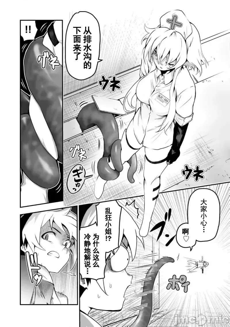 幽活。～成為幽靈後對我憧憬的女孩進行惡作劇,第9话,第4张