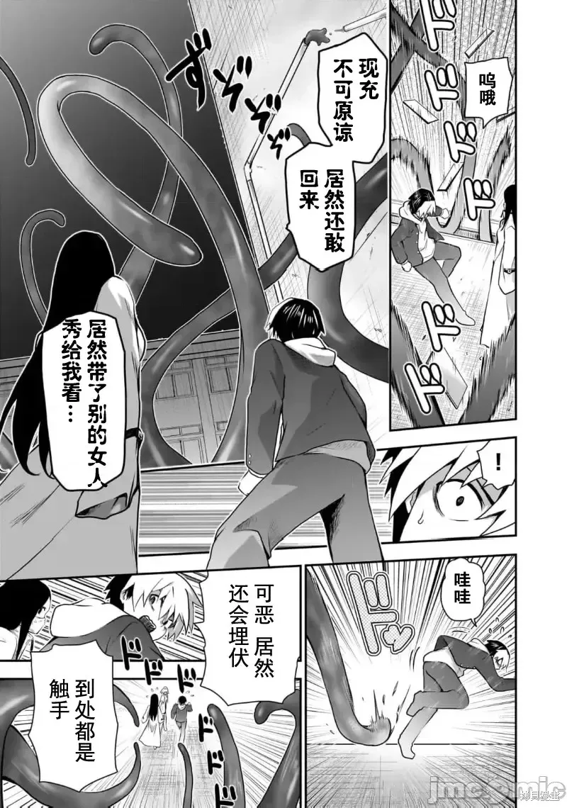 幽活。～成為幽靈後對我憧憬的女孩進行惡作劇,第9话,第5张