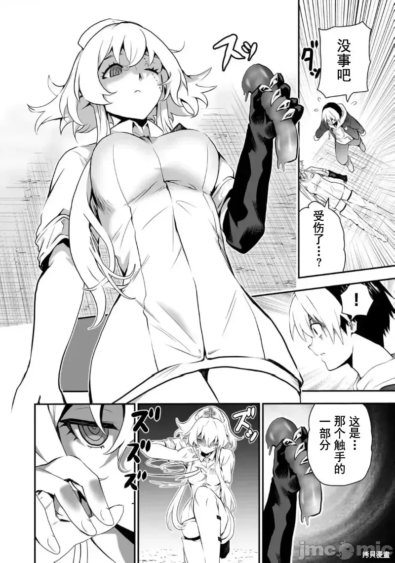 幽活。～成為幽靈後對我憧憬的女孩進行惡作劇,第9话,第8张