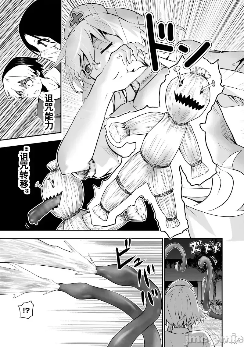 幽活。～成為幽靈後對我憧憬的女孩進行惡作劇,第9话,第9张