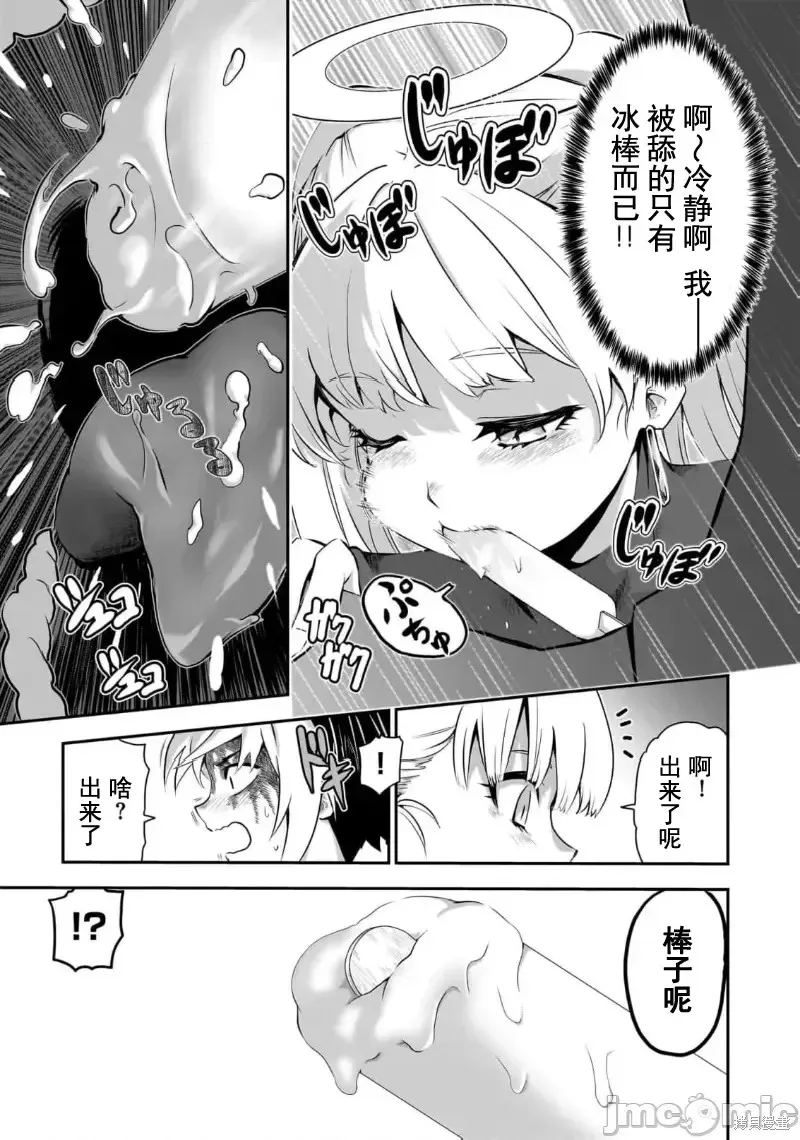 幽活。～成為幽靈後對我憧憬的女孩進行惡作劇,第6.2话,第10张