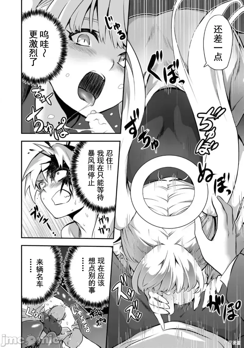 幽活。～成為幽靈後對我憧憬的女孩進行惡作劇,第6.2话,第11张
