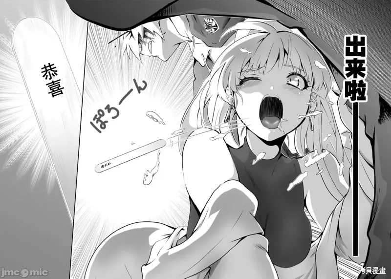 幽活。～成為幽靈後對我憧憬的女孩進行惡作劇,第6.2话,第13张