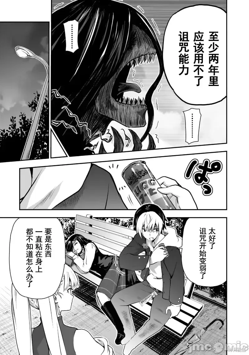 幽活。～成為幽靈後對我憧憬的女孩進行惡作劇,第6.2话,第2张
