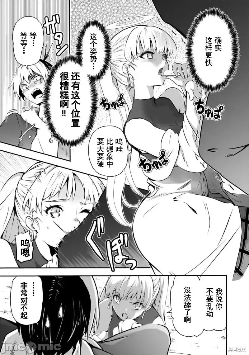 幽活。～成為幽靈後對我憧憬的女孩進行惡作劇,第6.2话,第8张
