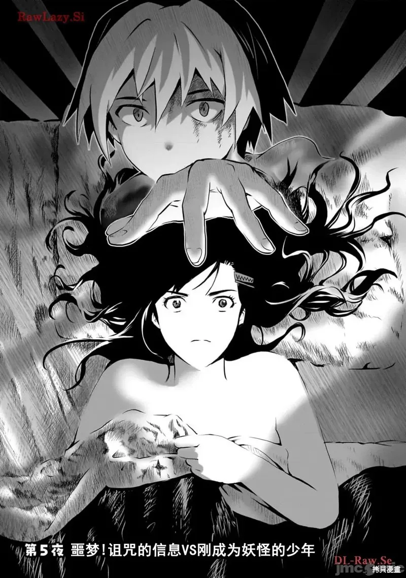 幽活。～成為幽靈後對我憧憬的女孩進行惡作劇,第5话,第1张