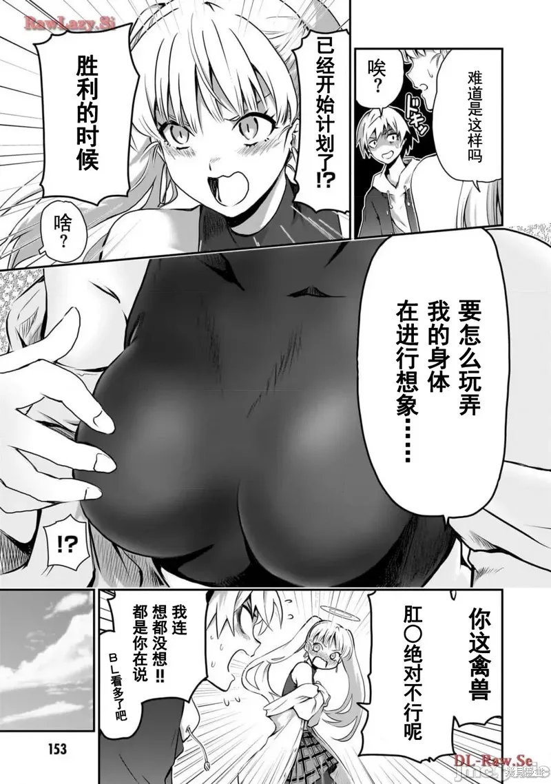 幽活。～成為幽靈後對我憧憬的女孩進行惡作劇,第5话,第13张