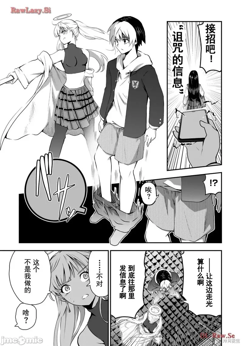 幽活。～成為幽靈後對我憧憬的女孩進行惡作劇,第5话,第15张